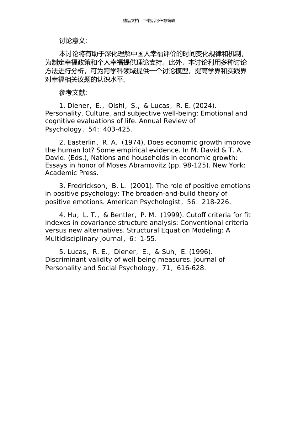 中国人幸福评价时间轨迹的特点及其机制研究的开题报告_第2页