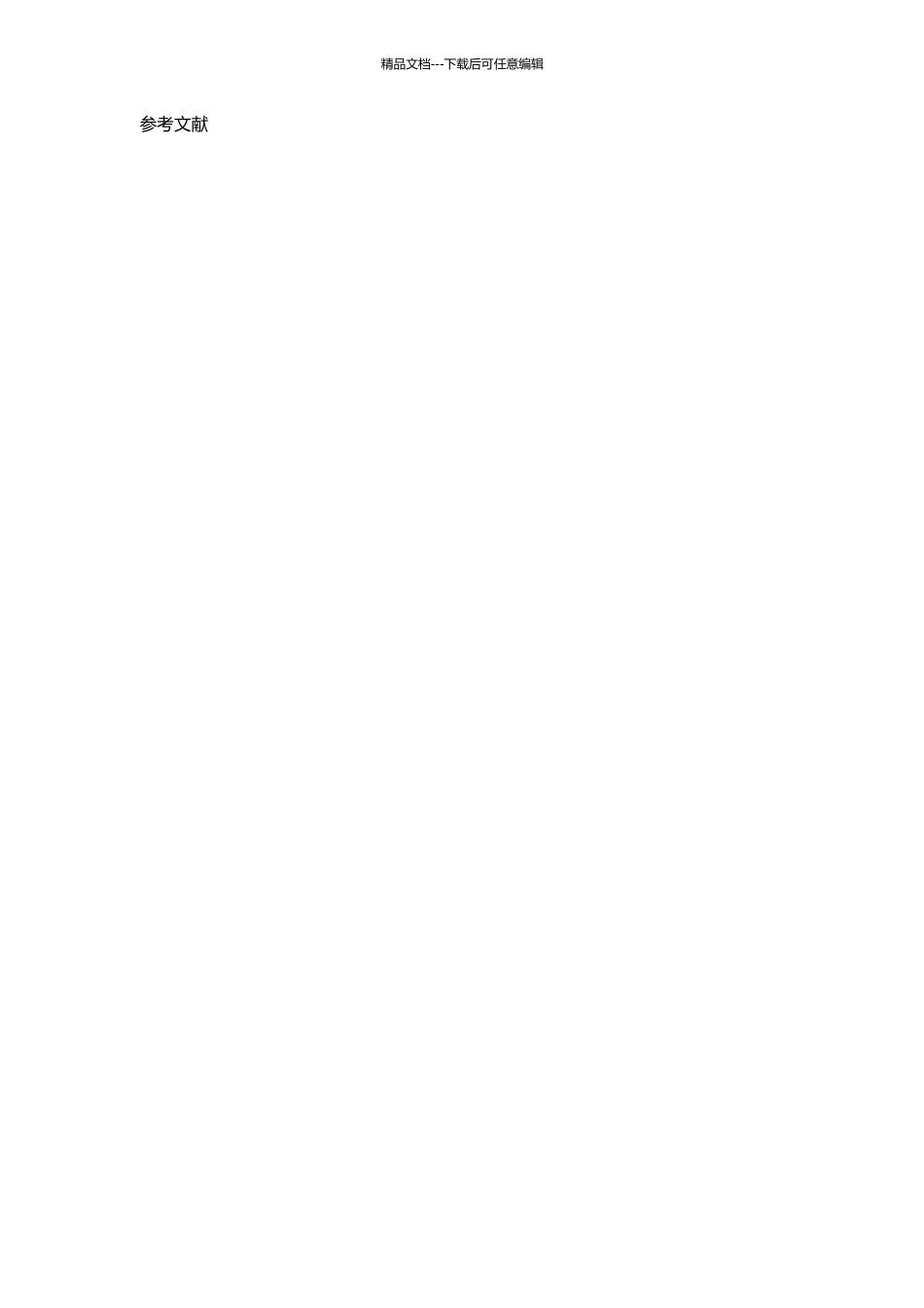 中国信息产业与经济增长关系的实证分析的开题报告_第3页