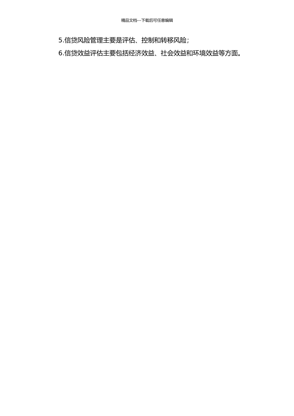 中国农村地区扶贫性小额信贷发展模式探究的开题报告_第2页