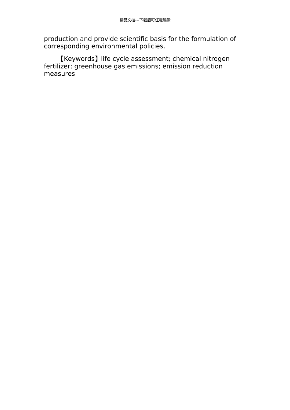 中国农田化学氮肥施用和生产中温室气体减排潜力估算的开题报告_第2页