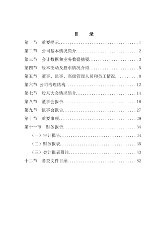 湖南传媒股份有限公司年度工作计划