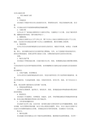 尖冈山地块分析