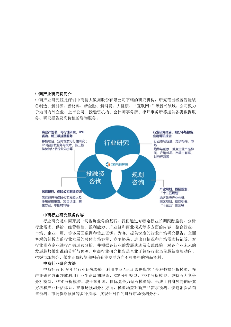 教育与培训商业计划书_第3页