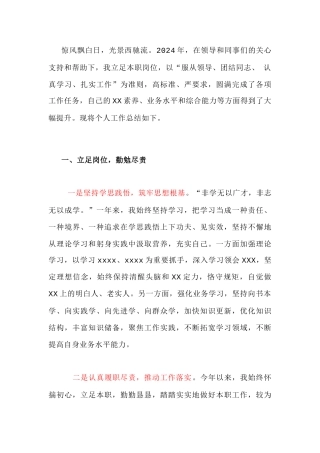 个人年度工作总结万能模板