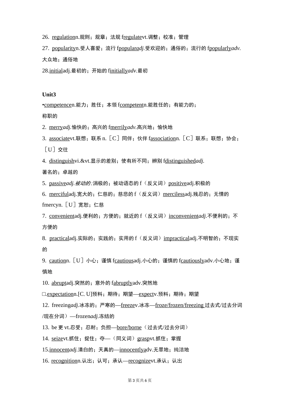 人教版高中英语选修8词性转换 语法填空素材_第3页