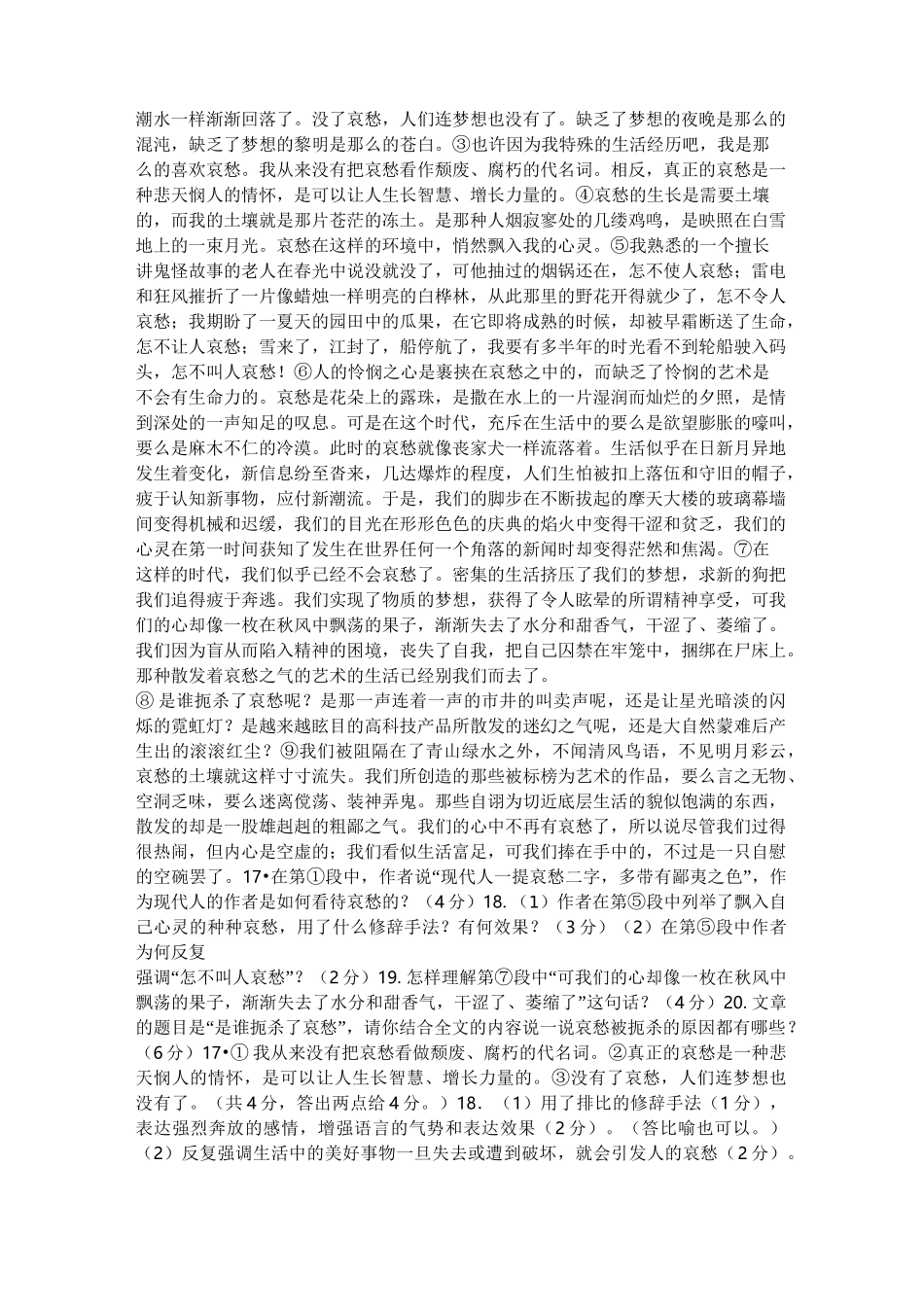 2021年中小学教师继续教育网络远程培训学习总结_第2页