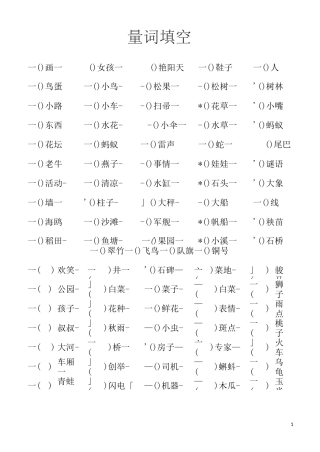 二年级资料完整版