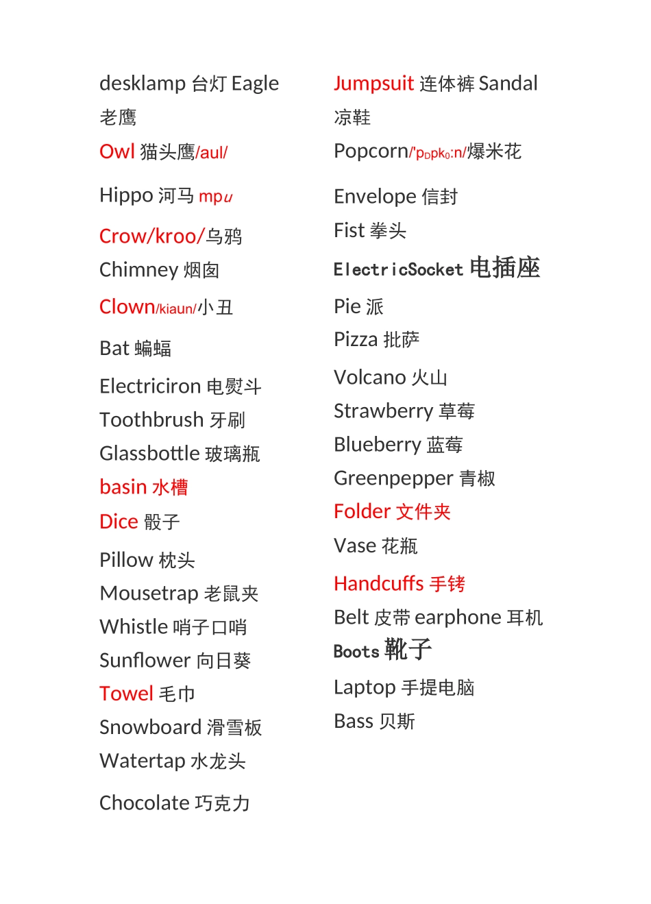 多邻国duolingo3s说单词表_第2页