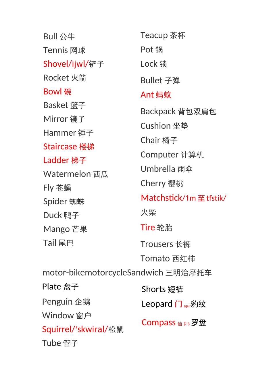 多邻国duolingo3s说单词表_第3页