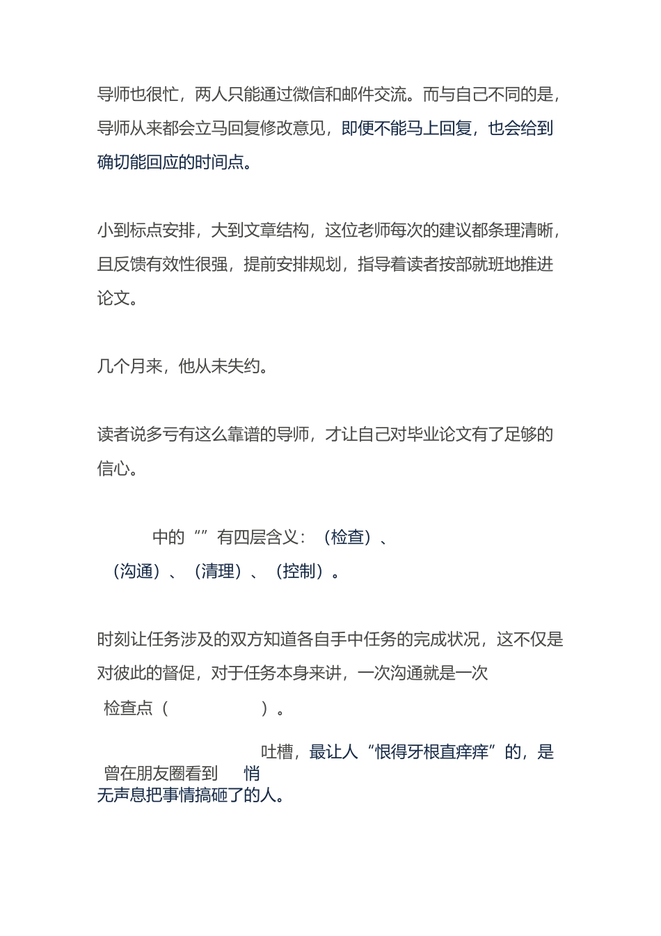 真正决定你人生高度的,是深度学习能力_第3页