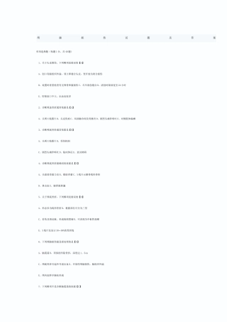 颅脑损伤试题及答案