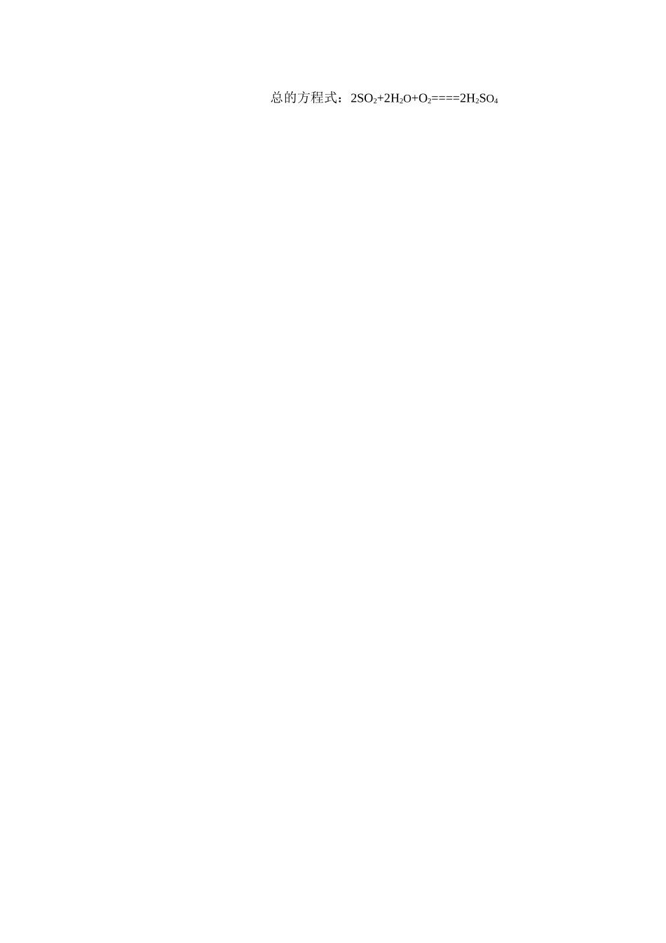 九年级化学酸碱盐化学方程式大全_第2页