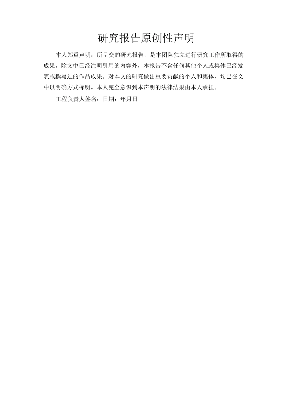 孵化器专业服务人才队伍建设_第2页