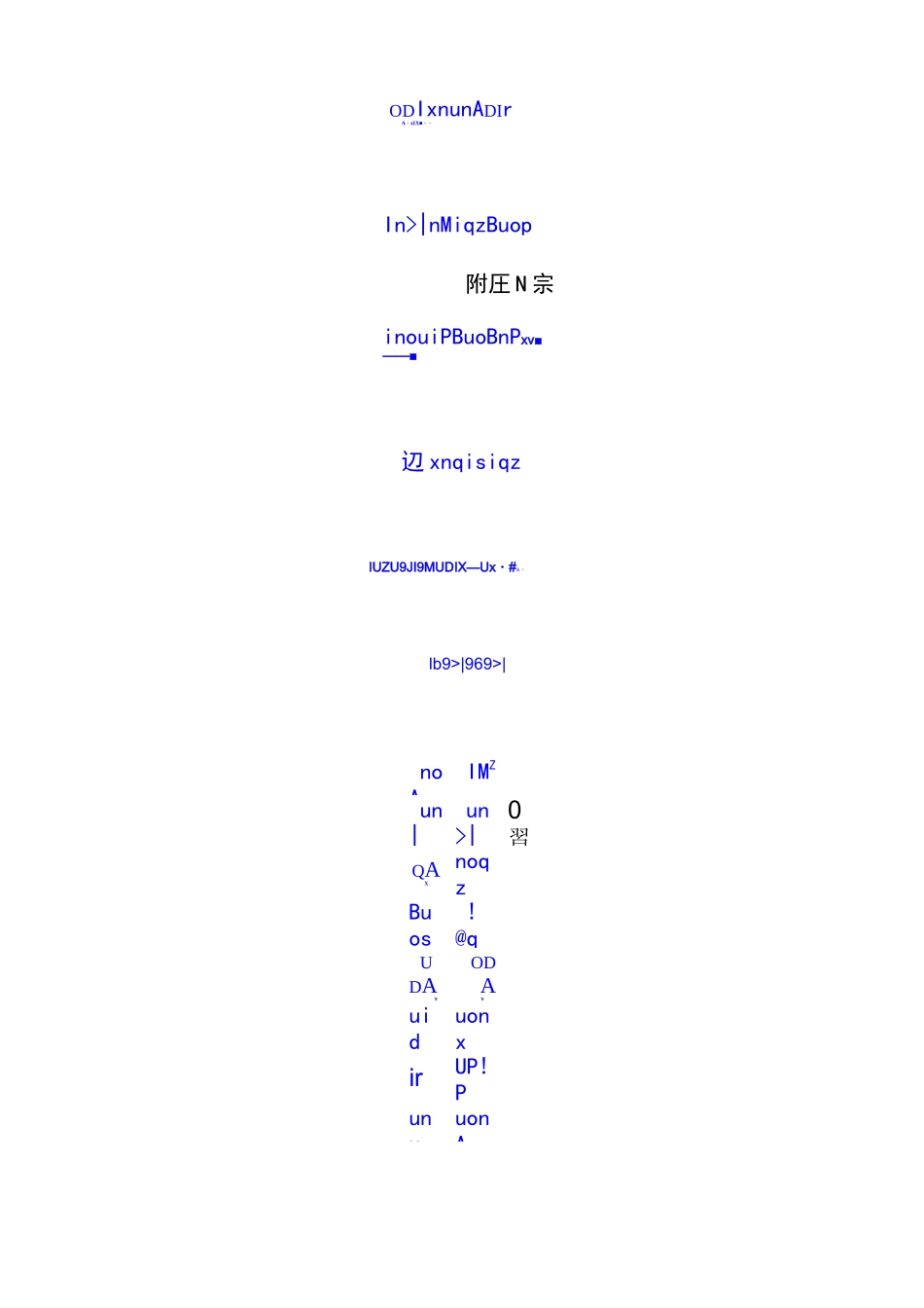 七下读读写写注音_第1页