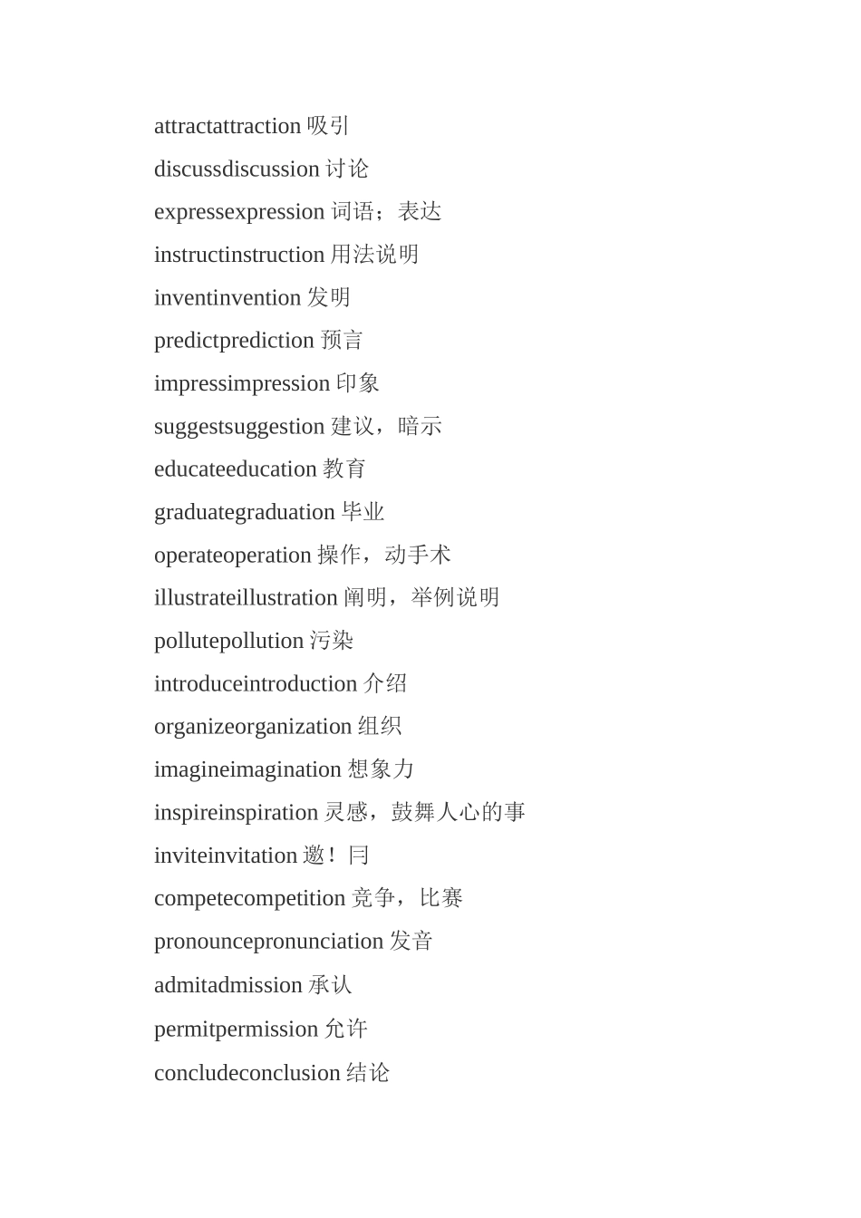 小学英语语法常识英语词性转换归纳汇总好学易懂值得_第2页