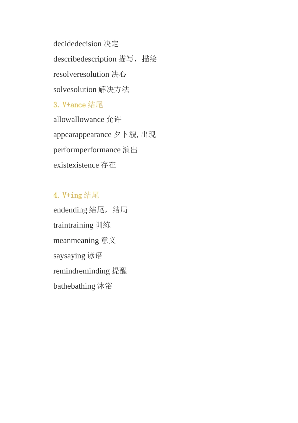 小学英语语法常识英语词性转换归纳汇总好学易懂值得_第3页