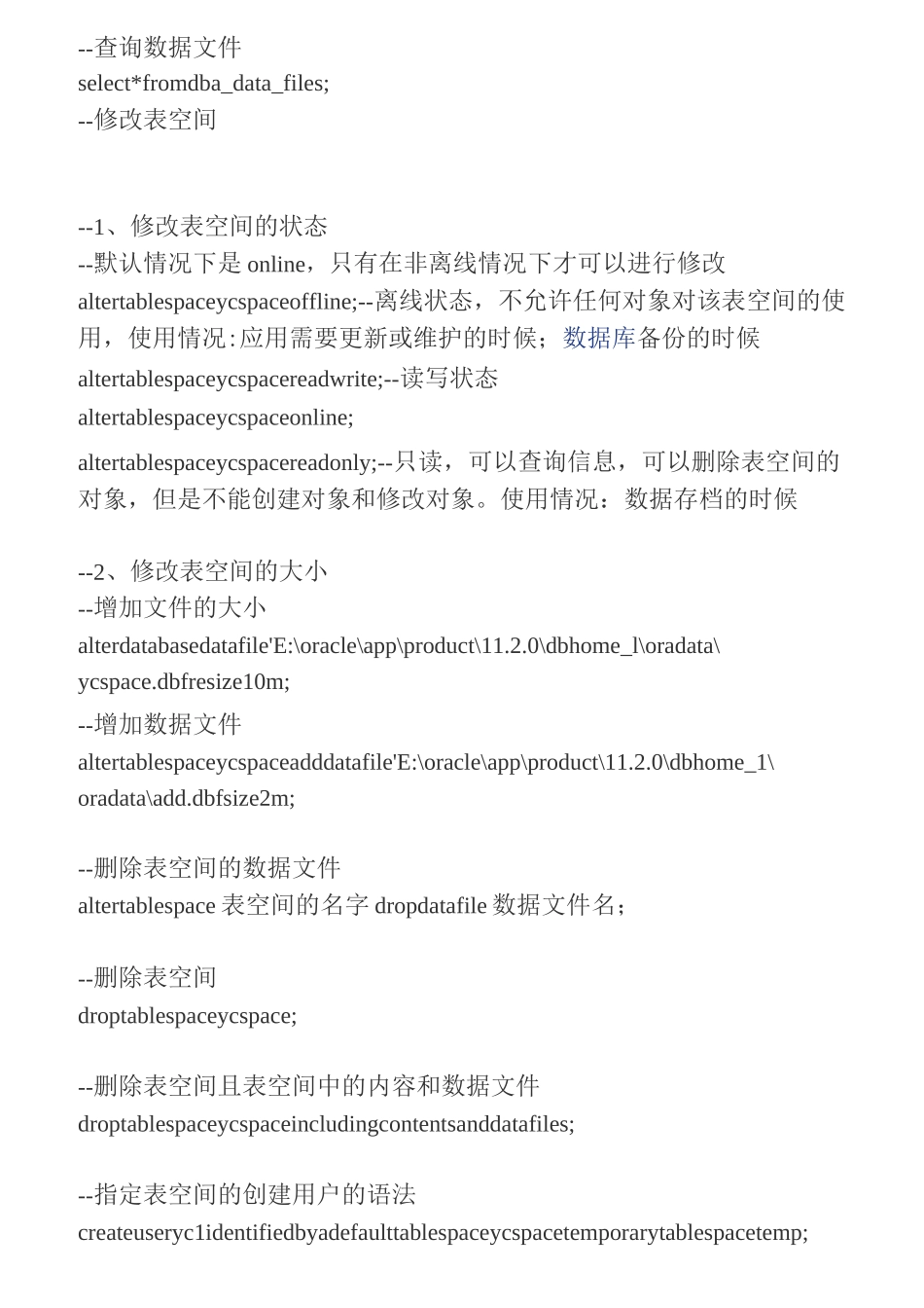 oracle语法大全_第2页