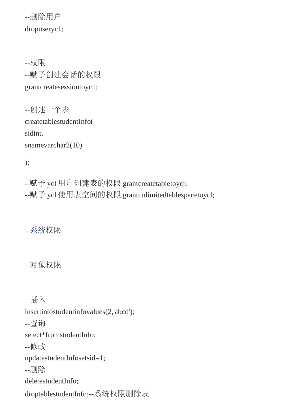 oracle语法大全_第3页