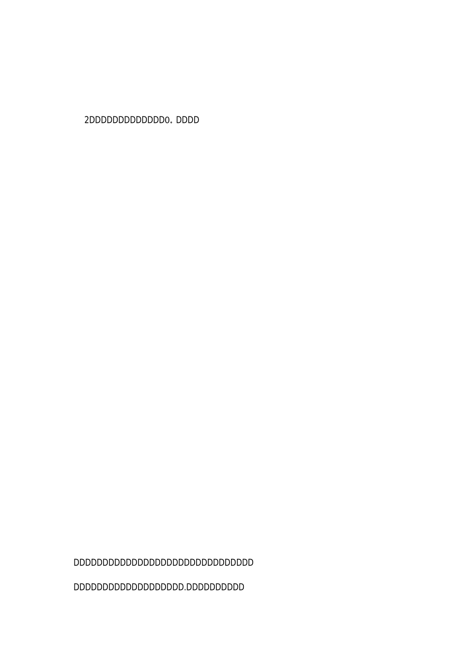 【公开课教案】《随机事件的概率》教学设计_第3页