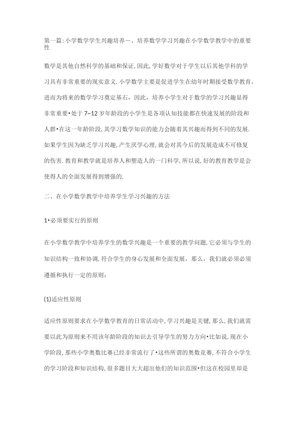 支教专题讲座_第1页