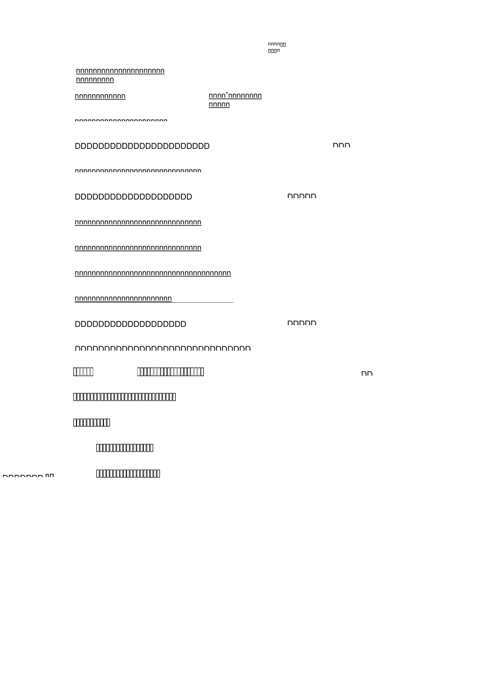 四年级班级德育工作总结_第2页