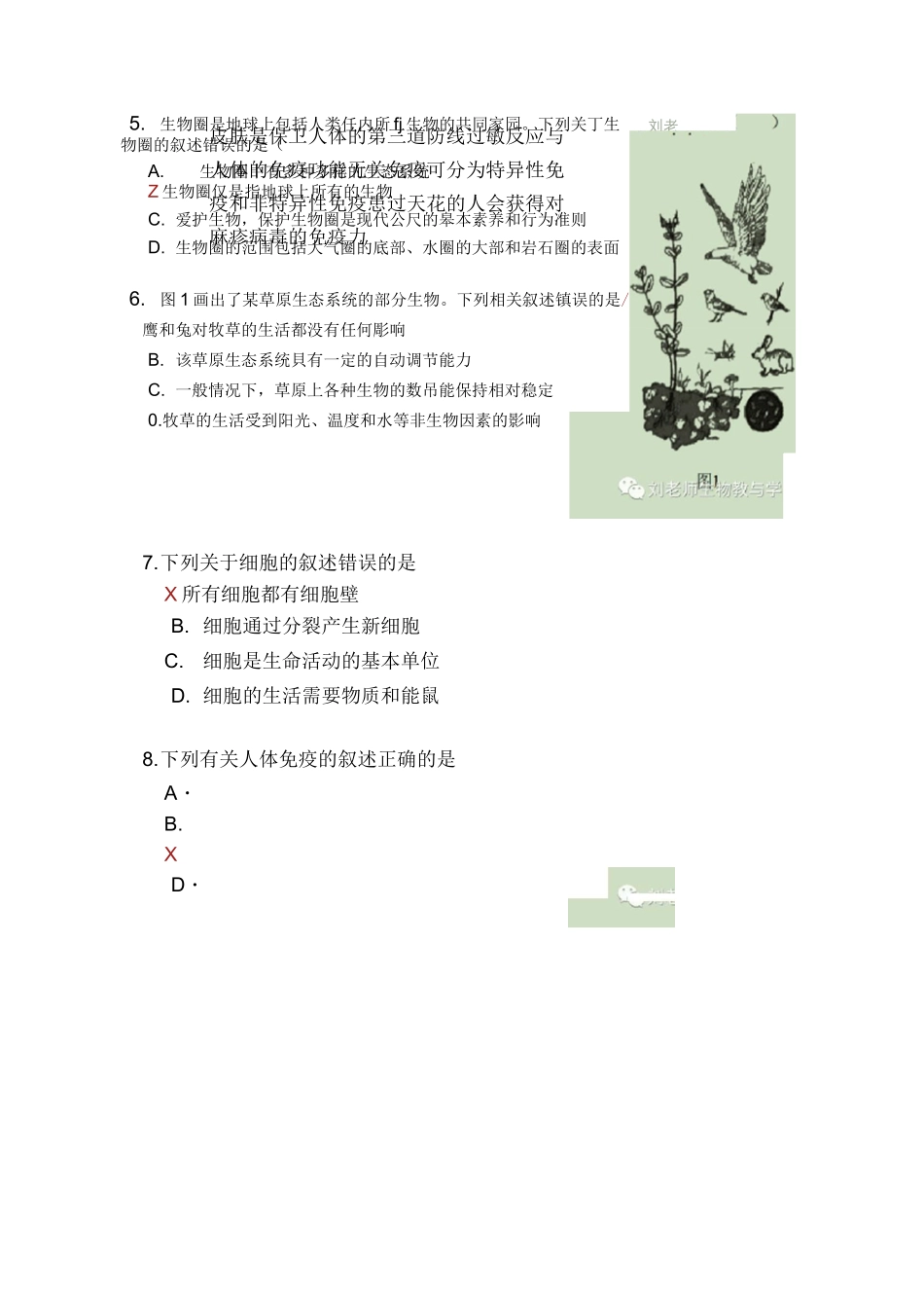 2020年广东省深圳市中考生物试题和答案_第2页