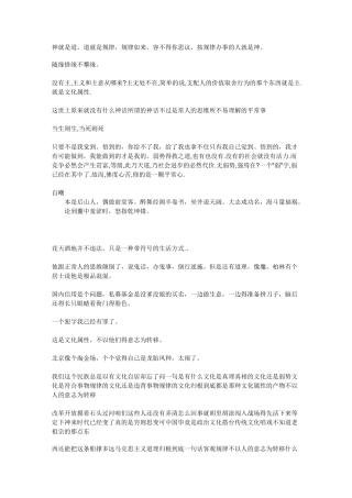 电视剧《天道》-经典台词