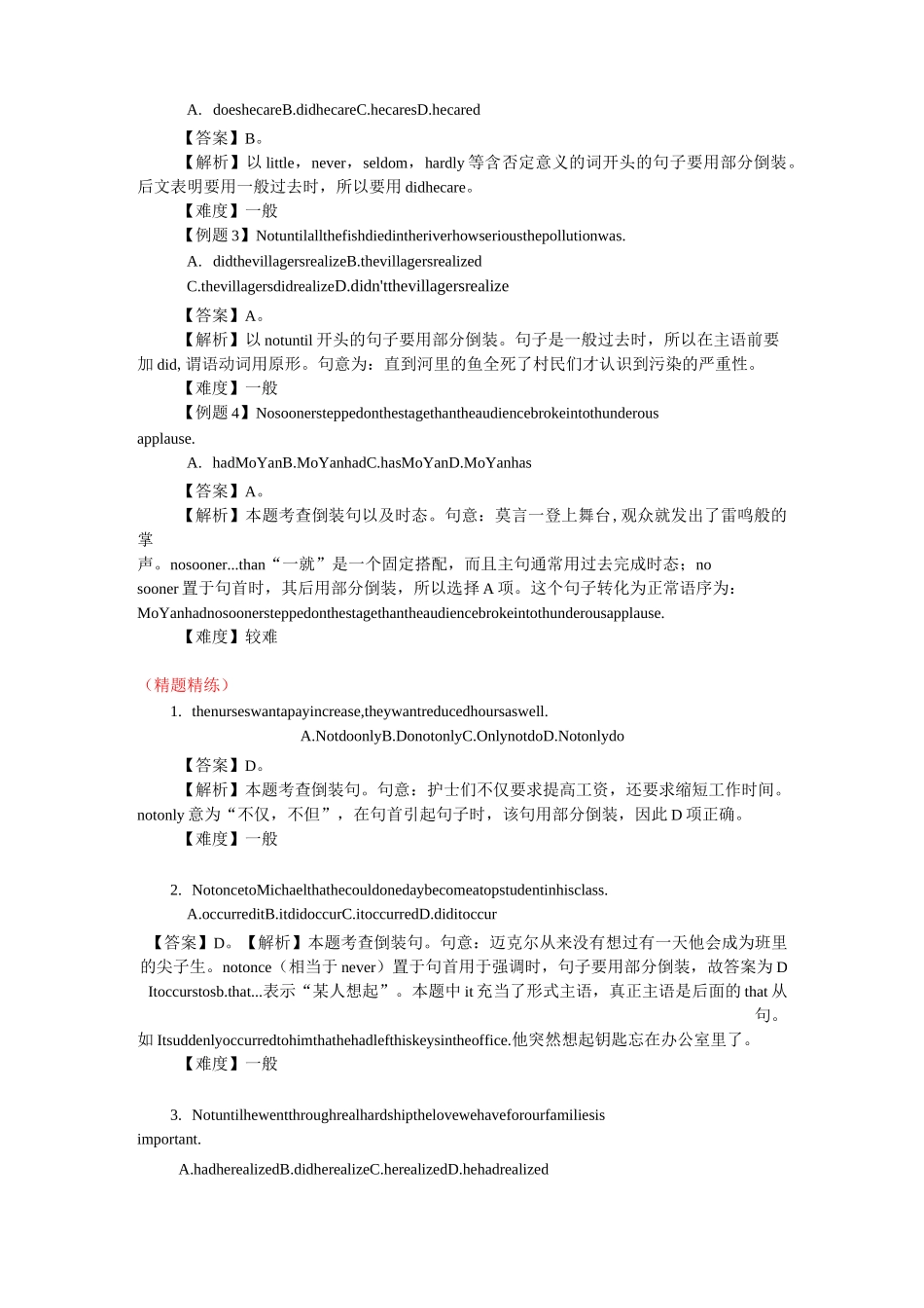 2020年高考英语易错题集锦 以否定词开头的倒装句_第2页
