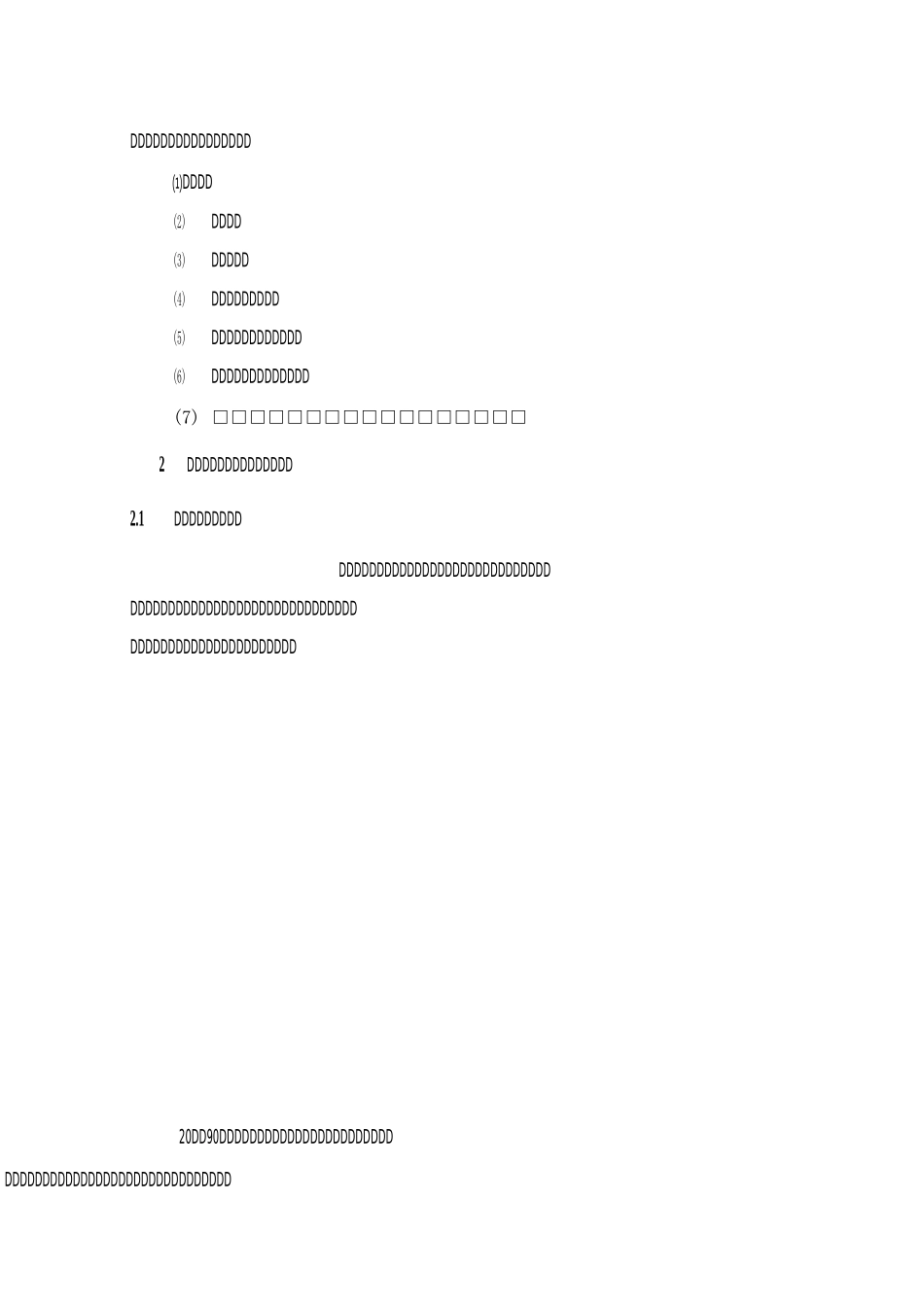 网络化制造服务平台运行方案_第2页