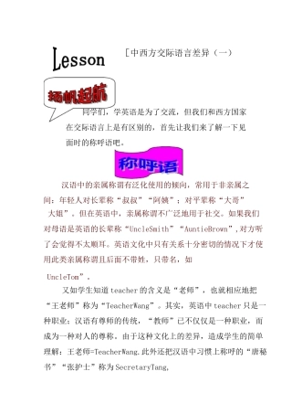 中西方文化差异(1)