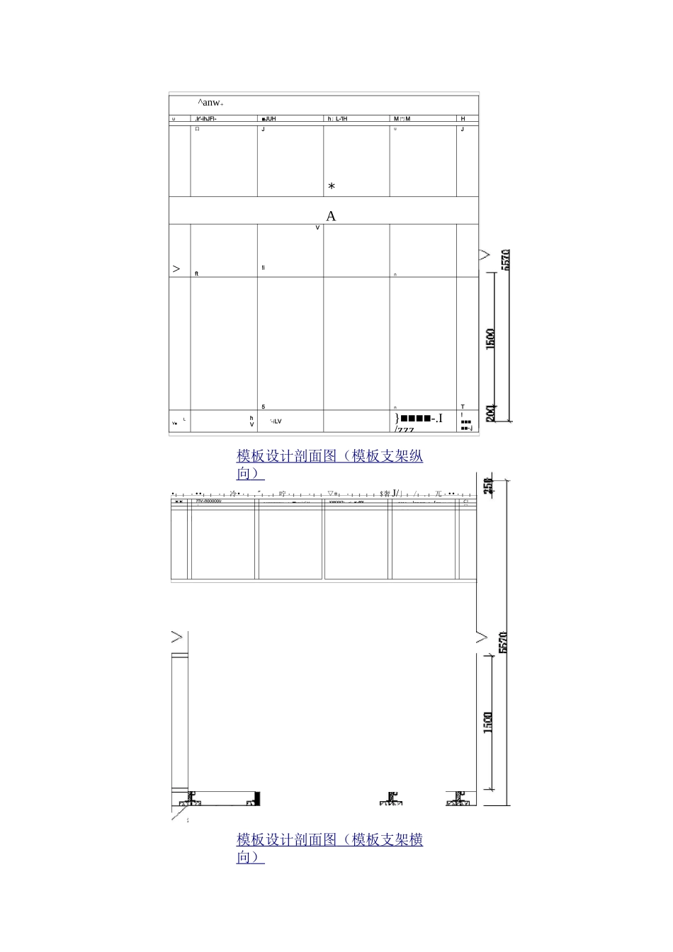 250mm厚地下室顶板(扣件式)计算书(支撑高度：5.57m)_第3页