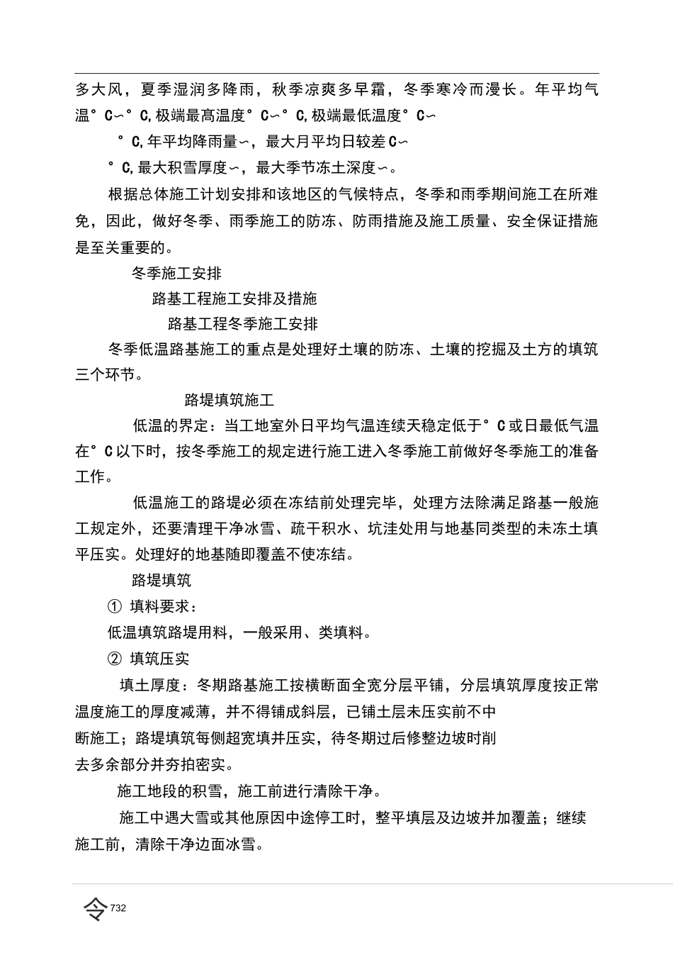 合同用款估算_第3页