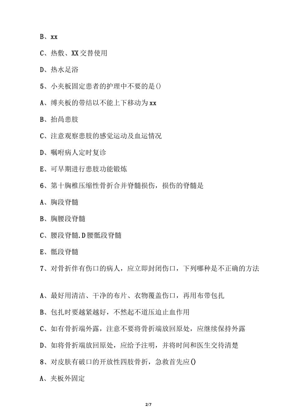 脊髓损伤的康复护理相关试题_第2页