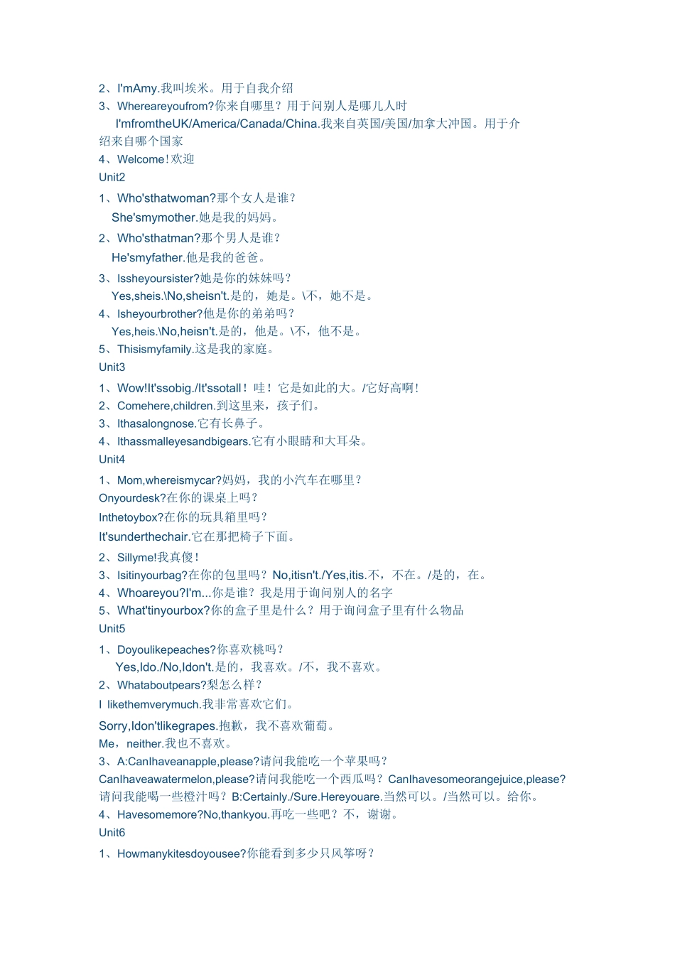 小学英语语法_第2页