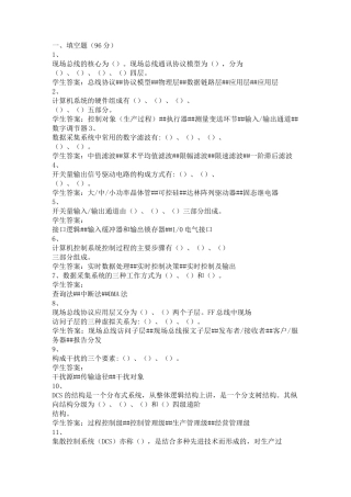 计算机测控技术