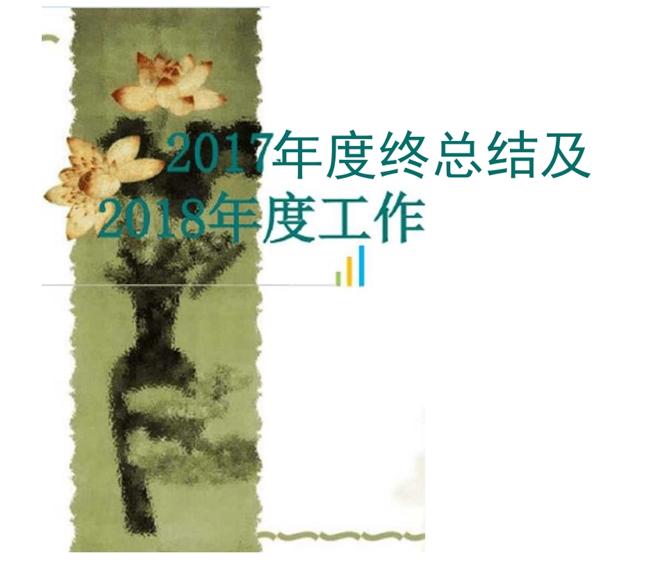 护士长工作总结及工作计划._第2页