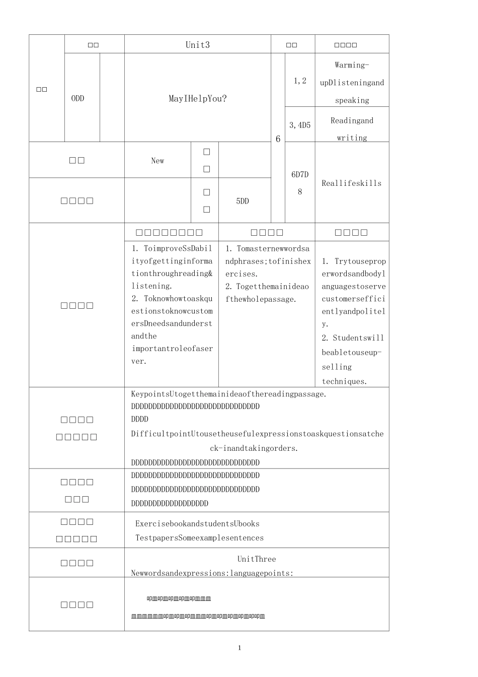 凤凰职教第三册Unit3电子教案_第1页