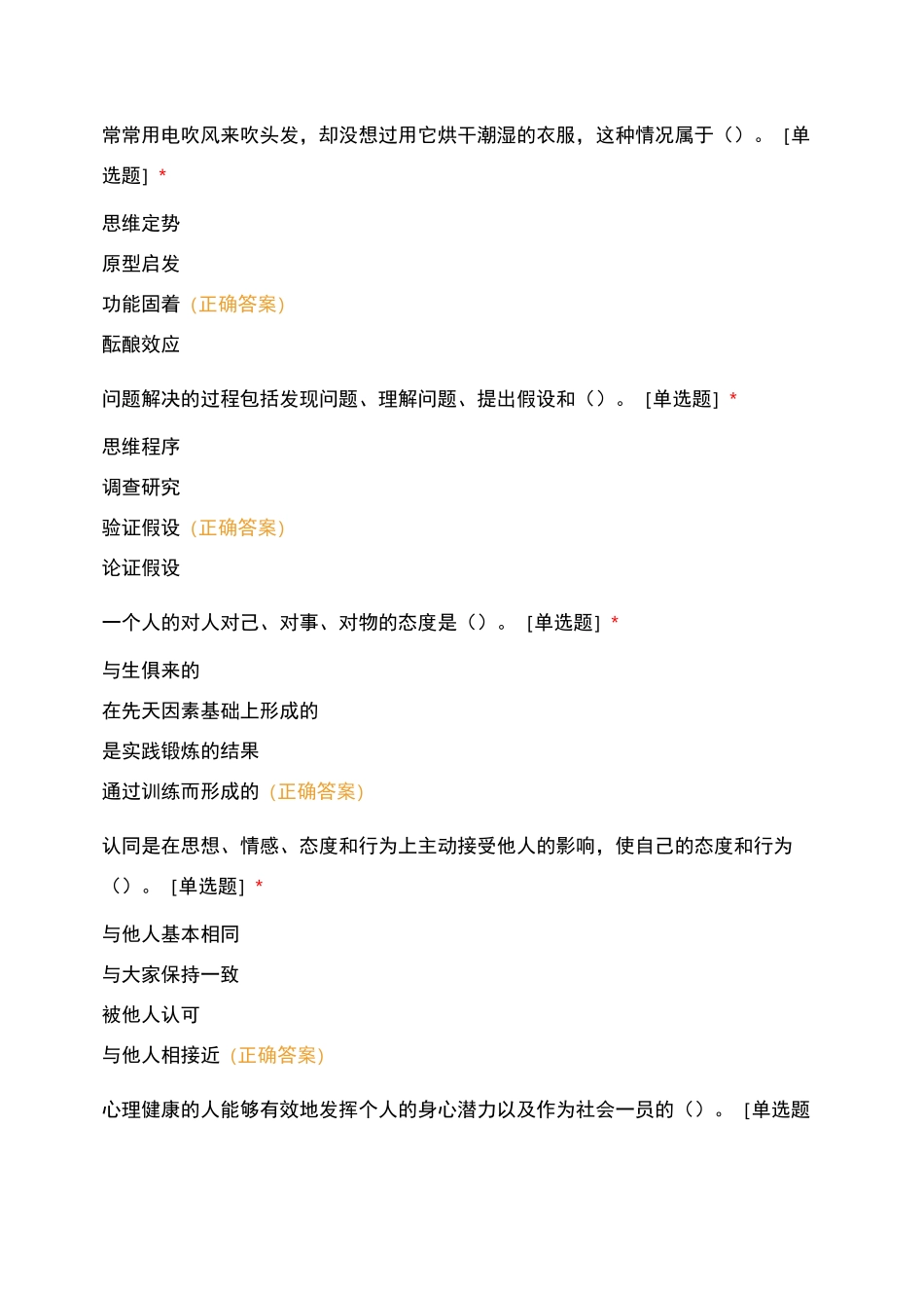 羽毛球青铜升级白银测试试卷_第3页