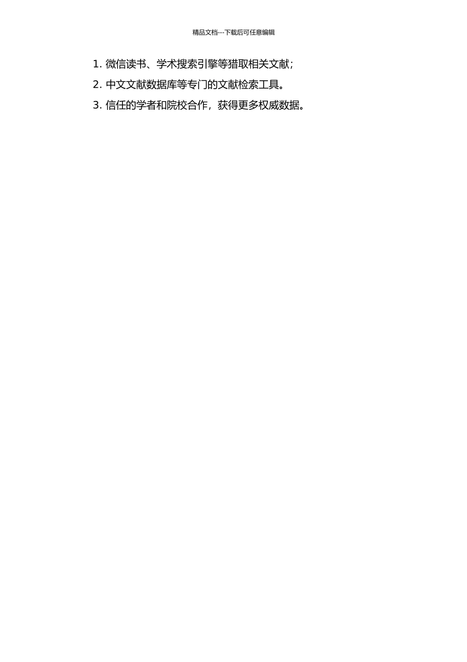 中国古代共同犯罪制度研究的开题报告_第3页