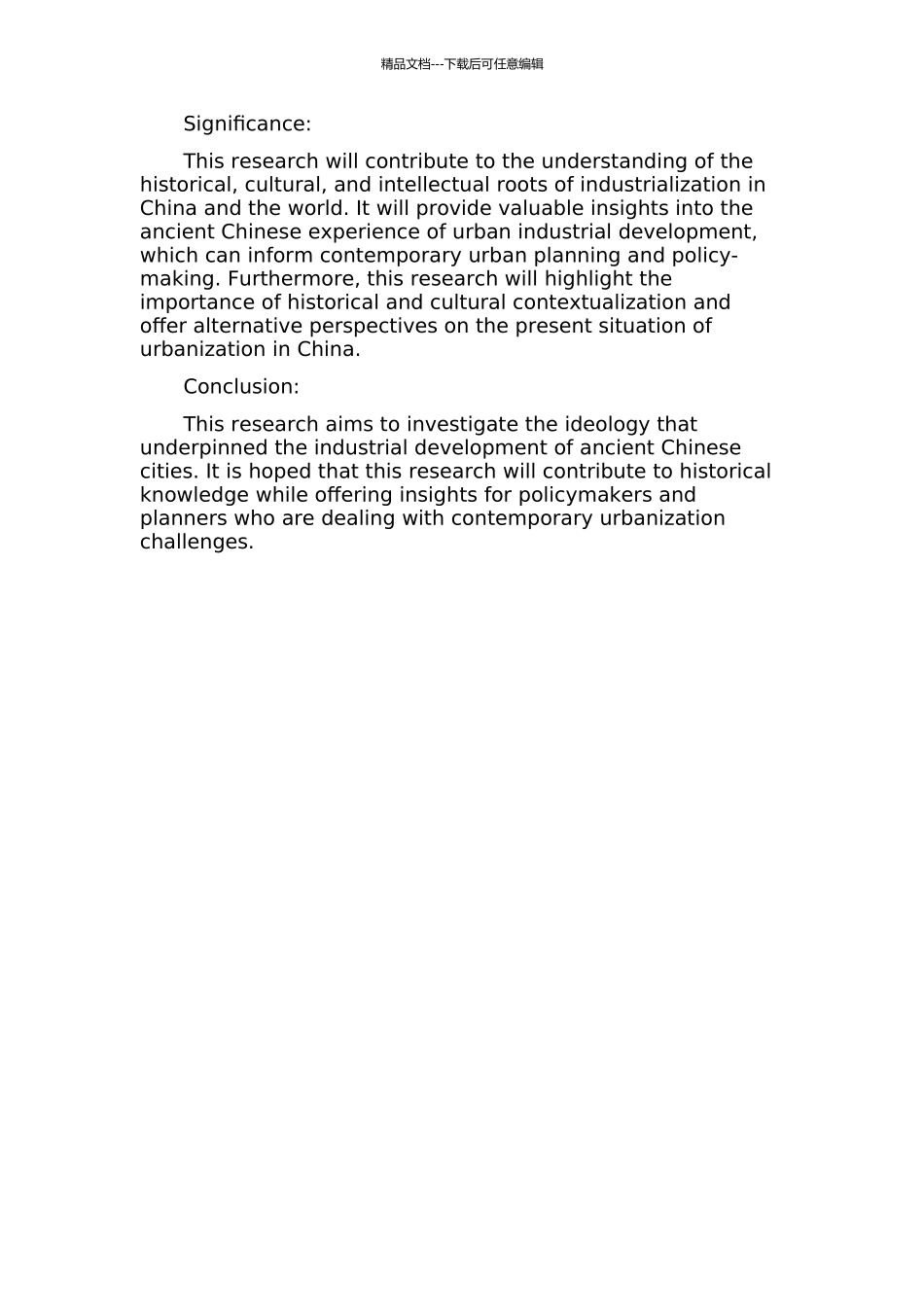 中国古代城市产业发展思想研究的开题报告_第2页