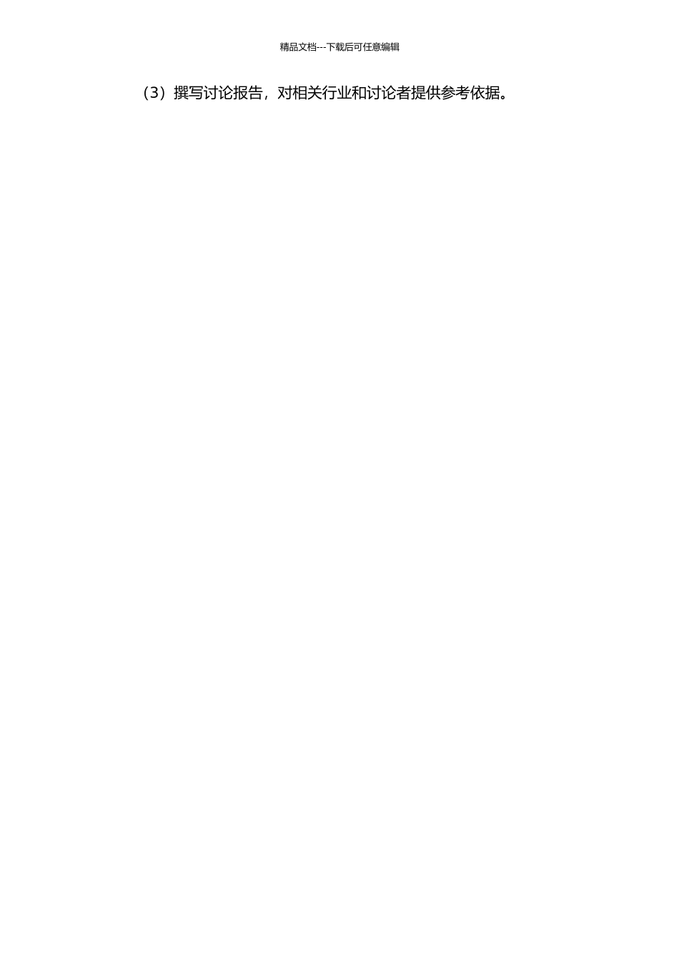 中国地区近50年来日照时数变化的研究的开题报告_第2页