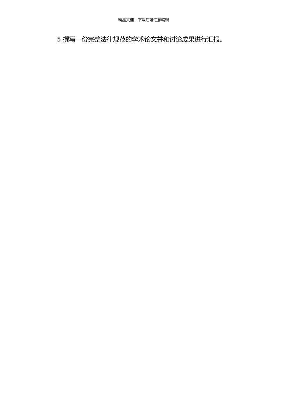 中国城镇养老保险可持续发展及制度构建研究的开题报告_第3页