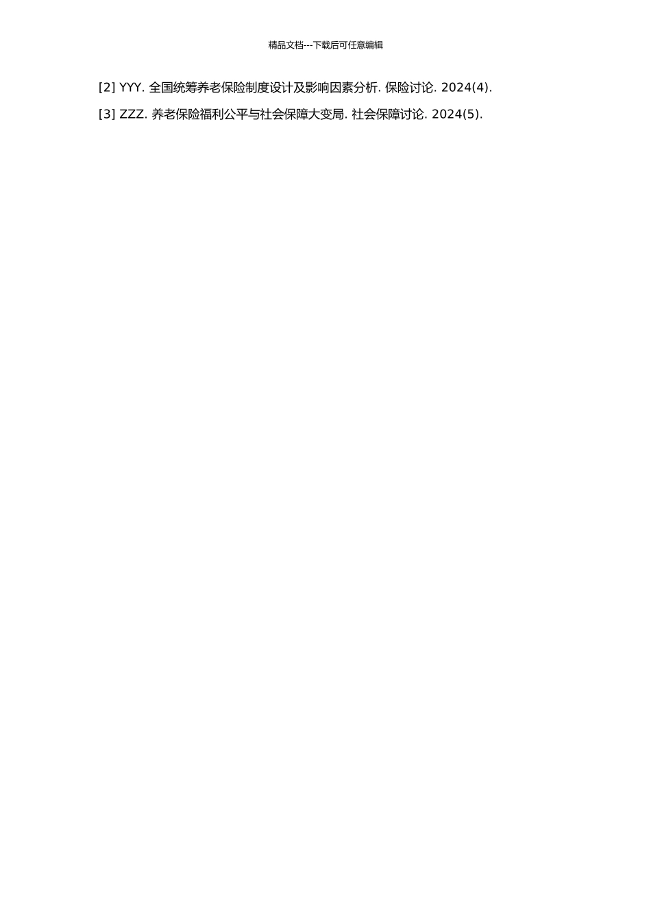 中国基本养老保险省级统筹到全国统筹：问题与可能的开题报告_第2页