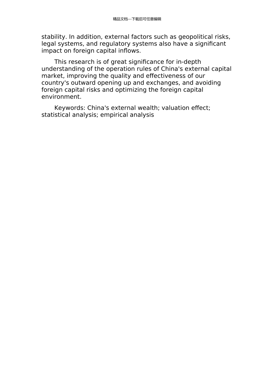 中国外部财富价值变动及其影响因素——基于估值效应的统计和经验分析的开题报告_第2页