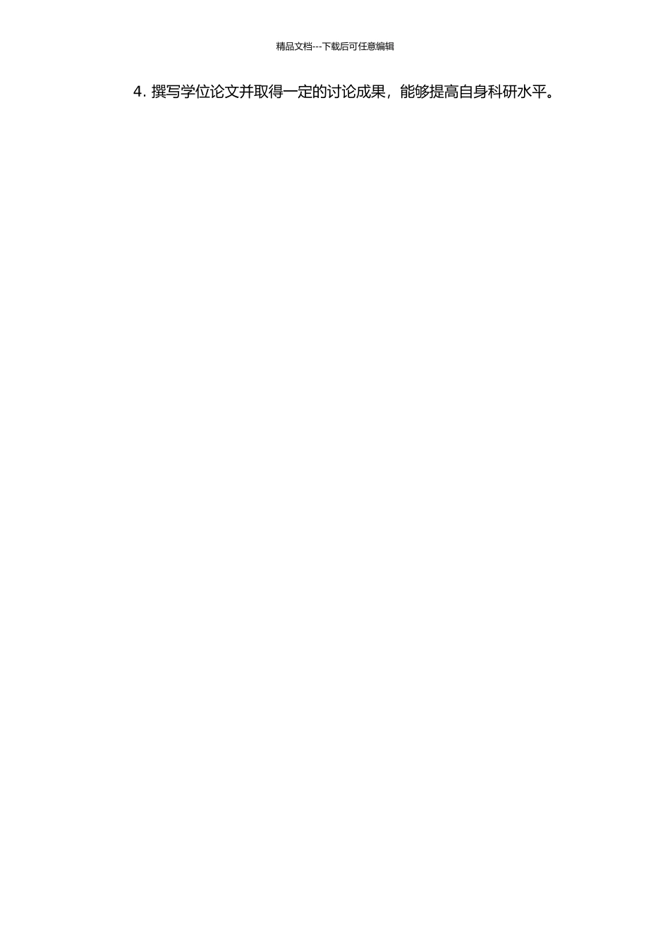 中国大陆户外音乐节发展现状研究的开题报告_第2页