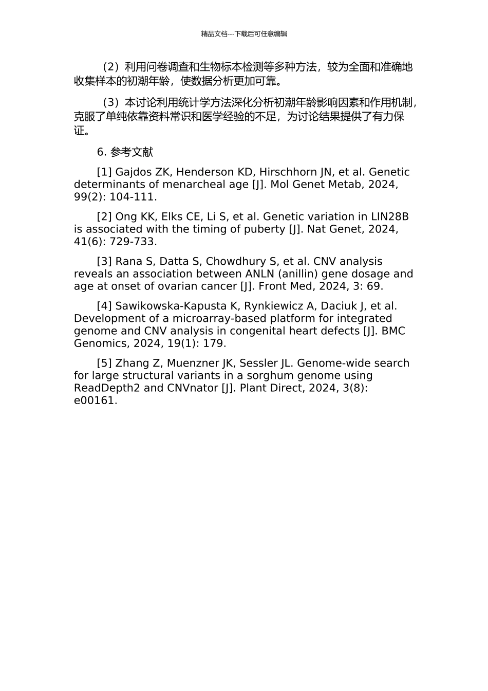 中国女性全基因组拷贝数变异与初潮年龄的关联研究的开题报告_第3页