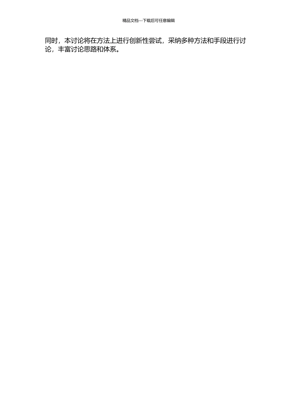 中国客车产业的出口竞争力现状及发展策略分析的开题报告_第2页