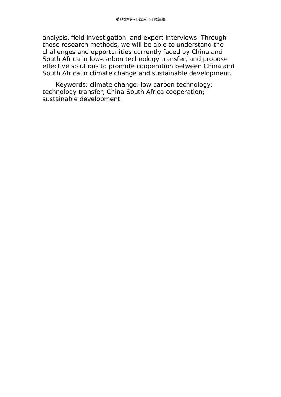 中国对南非低碳技术转移机制研究的开题报告_第2页