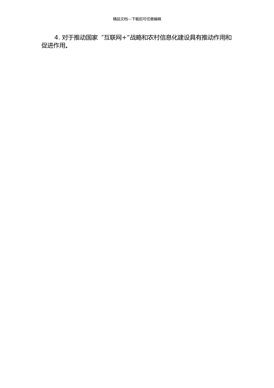 中国寿光绿色蔬菜电子商务交易平台的设计与实现的开题报告_第3页