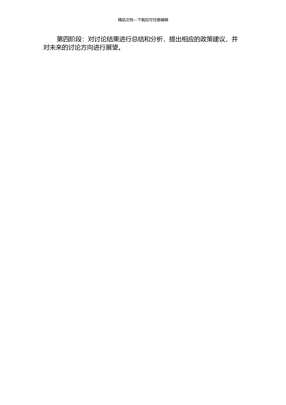 中国居民金融资产增长的实证分析的开题报告_第2页